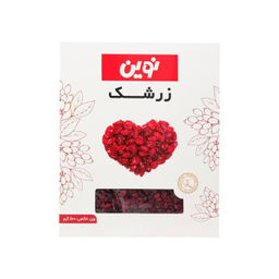 زرشک نوین وزن 500 گرم