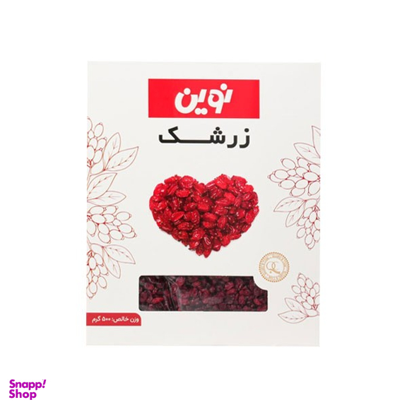 زرشک نوین وزن 500 گرم