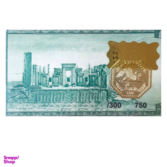 سکه طلا 18 عیار پارسیان عسگری مدل تخت جمشید کد 300