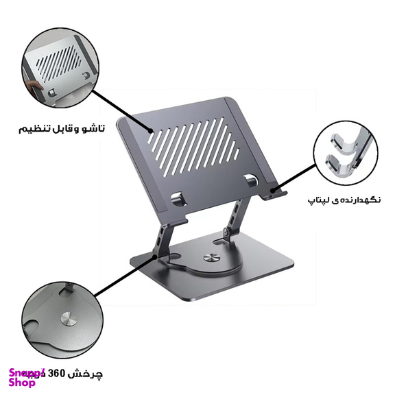 پایه نگهدارنده لپ تاپ مدل تاشو کد J25-360RO