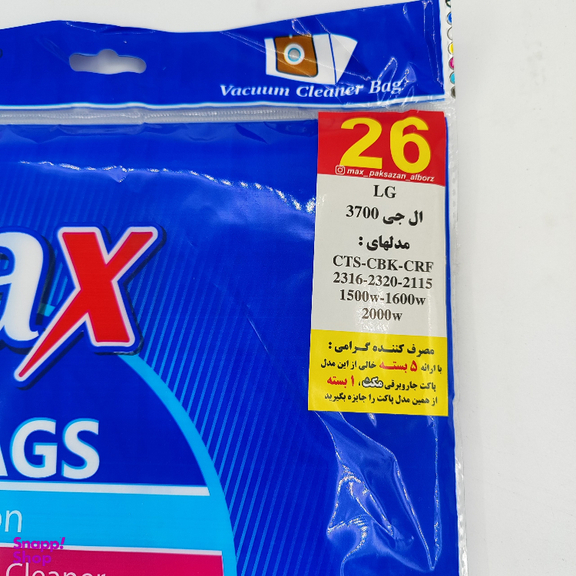 کیسه جاروبرقی مکث مدل 3700 کد 11404