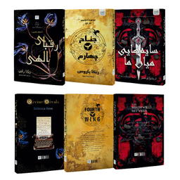 کتاب جناح چهارم، سایه هایی میان ما، رقبای الهی اثر جمعی از نویسندگان نشر آذرگون