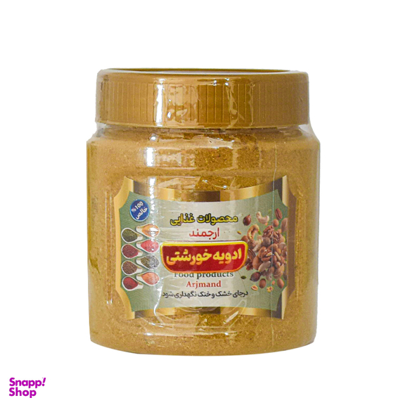 ادویه خورشتی ارجمند وزن 250 گرم