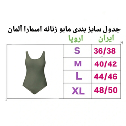 مایو زنانه اسمارا مدل ES8070