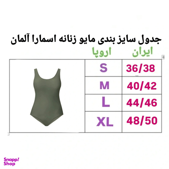 مایو زنانه اسمارا مدل ES8070