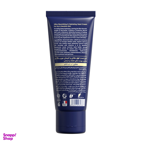 کرم مرطوب کننده مورینگا امو مدل 2 حجم 75 میلی لیتر