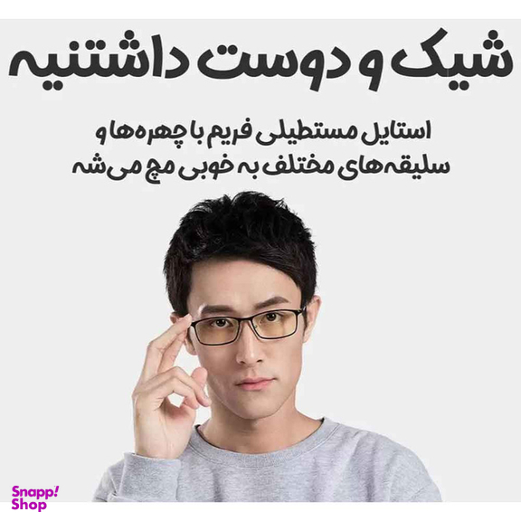 عینک محافظ چشم میجیا مدل HMJ01TS(B)