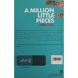کتاب يک ميليون تكه كوچک اثر جيمز فری انتشارات البرز