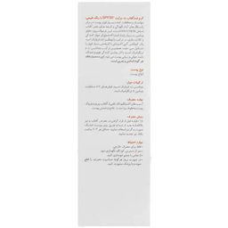 کرم ضد آفتاب برایت مکس SPF50 مدل طبیعی حجم 50 میلی لیتر