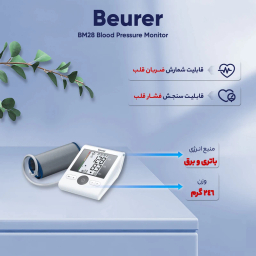 فشارسنج بیورر مدل Bm 28