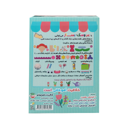 بازی آموزشی گالیله کوچولو مدل پک خیاطی دختر و گل سازی