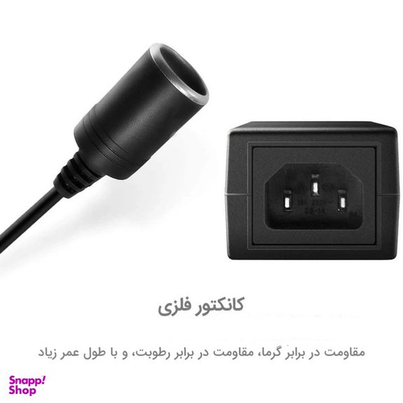 مبدل برق شهری به فندکی خودرو مدل 12O6