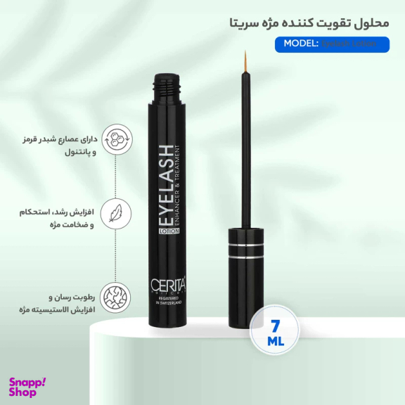 محلول تقویت کننده مژه سریتا حجم 7 میلی لیتر مجموعه 2 عددی