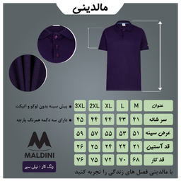 پولوشرت مردانه مالدینی کد PO-121 رنگ نیلی تیره