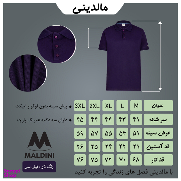 پولوشرت مردانه مالدینی کد PO-121 رنگ نیلی تیره