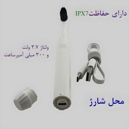 مسواک برقی مدل V1R