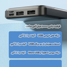 پاوربانک پی زد ایکس مدل V01 ظرفیت 10000 میلی آمپر ساعت