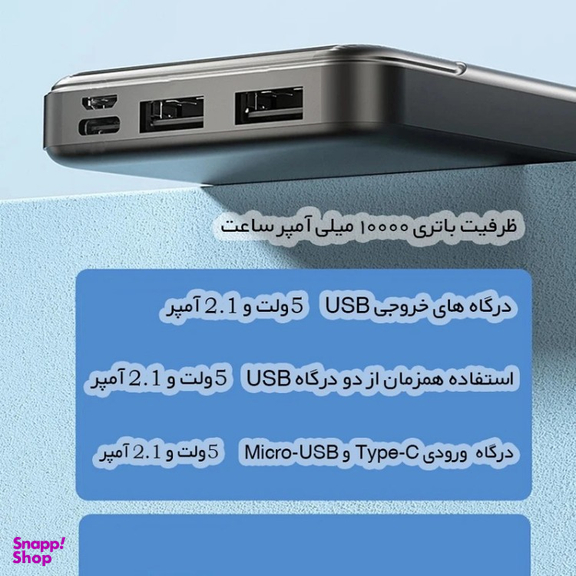 پاوربانک پی زد ایکس مدل V01 ظرفیت 10000 میلی آمپر ساعت