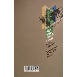 کتاب نظم نوين جهانی اثر رالف اپرسون انتشارات پارس كتاب