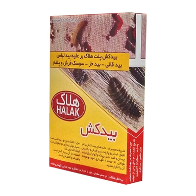 بیدکش هلاک مدل 100 gr