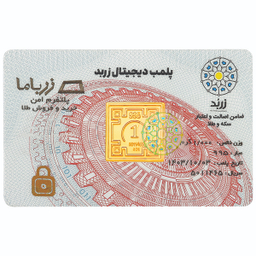 شمش طلا 24 عیار زربد مدل 01Gr24K