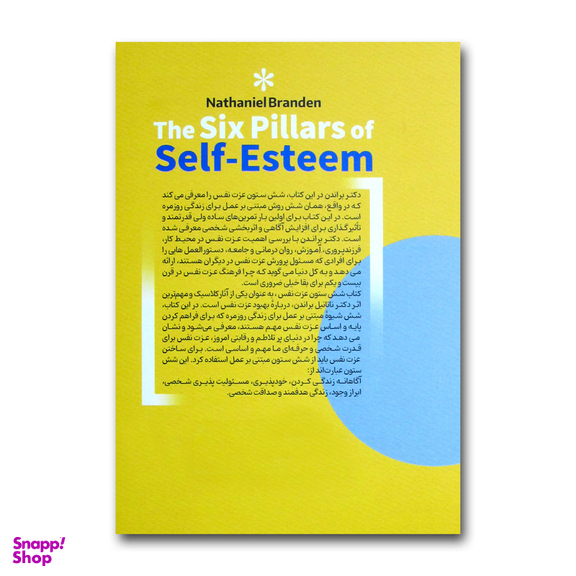 کتاب شش ستون عزت نفس اثر ناتانیل براندن ترجمه معصومه فرجی انتشارات آذربیان