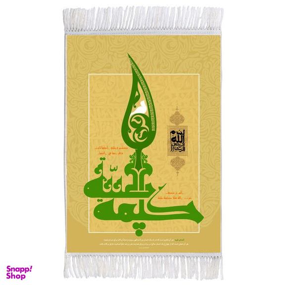 فرش ماشینی دیوارکوب اطلس آبی مدل سوره ابراهیم کد T3669