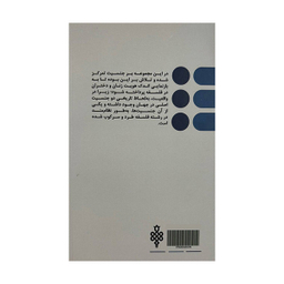 کتاب فلسفه برای دختران اثر ملیسا شو و کیمبرلی گارچر انتشارات جمهوری