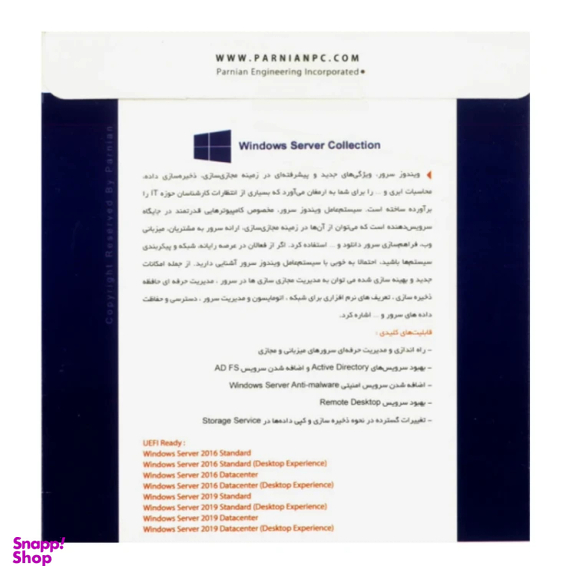 سیستم عامل ویندوز SERVER 2016-2019 نشر پرنیان