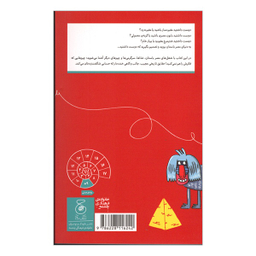 کتاب دوست داشتيد در مصر باستان بوديد؟ اثر کلايو گيفورد نشر چشمه