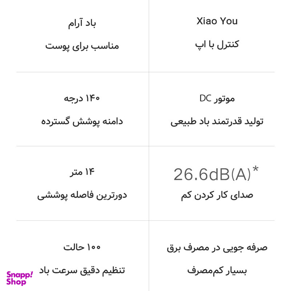 پنکه میجیا مدل Smart Standing Fan 1X