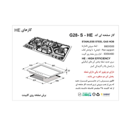 اجاق گاز صفحه ای اخوان مدل G135