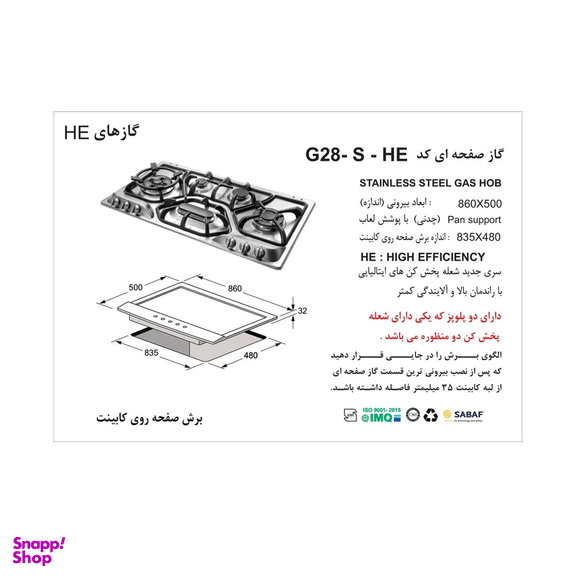 اجاق گاز صفحه ای اخوان مدل G135