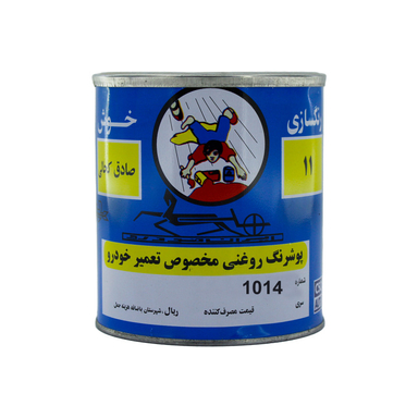 رنگ روغنی اتومبیل کحالی کد 1014 وزن 1 کیلوگرم