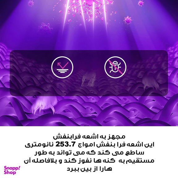 جارو شارژی دستی مدل پاکروب ضد شپش و کنه کد YX-816