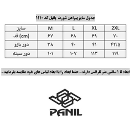 ست تی شرت آستین کوتاه و شلوارک ورزشی مردانه پانیل مدل 1110B