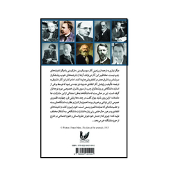 کتاب یادداشت های پایان قرن اثر  زهره روحی انتشارات اندیشه احسان