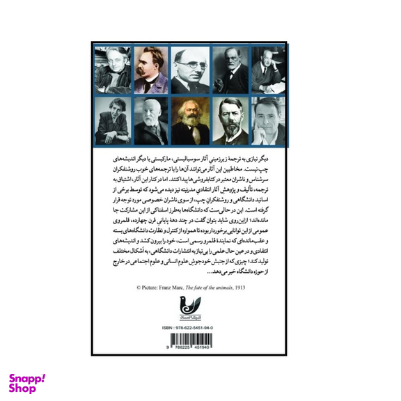 کتاب یادداشت های پایان قرن اثر  زهره روحی انتشارات اندیشه احسان