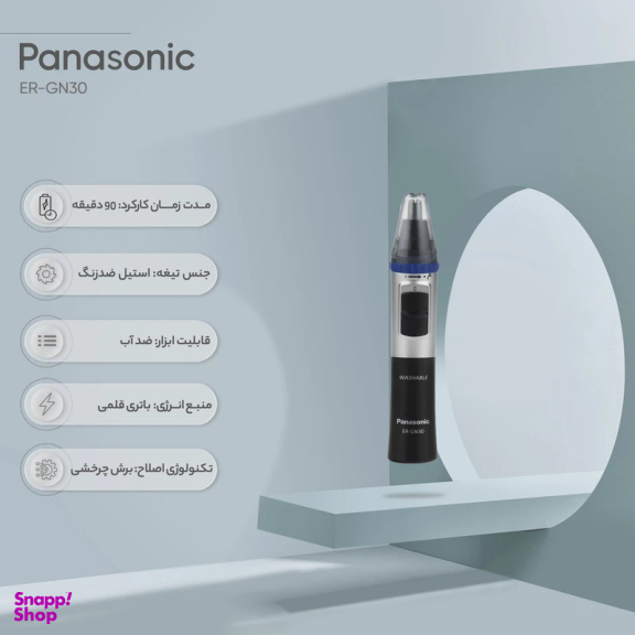 مو زن گوش و بینی پاناسونیک مدل ER-GN30