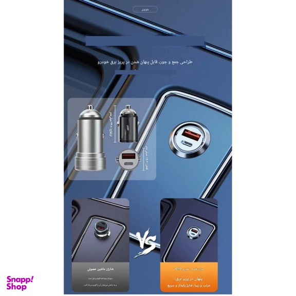 شارژر فندکی جووی کد JC-112