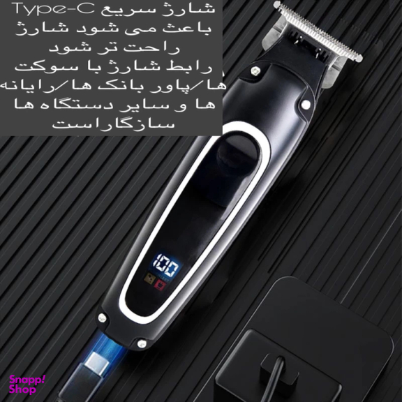 ماشین اصلاح سر و صورت کیمی مدل 2261