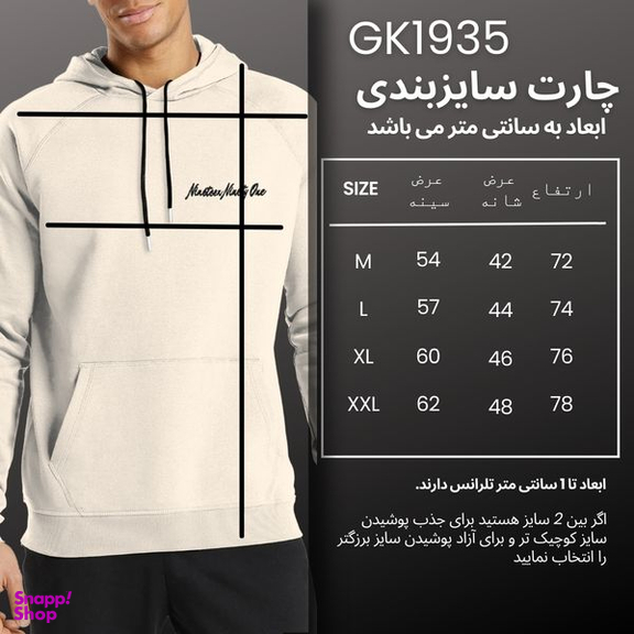 هودی ورزشی مردانه نوزده نودیک مدل GK1935 WhC