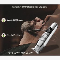 ماشین اصلاح موی سر و صورت تریمر کیمی مدل KM 5027