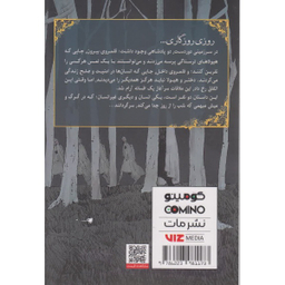 کتاب دختری از آن سوی دیگر اثر ناگابه نشر مات جلد 1