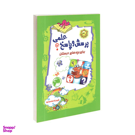 کتاب اطلاعات عمومی و پرسش و پاسخ برای دبستان انتشارات آشیانه برتر مجموعه 2 جلدی
