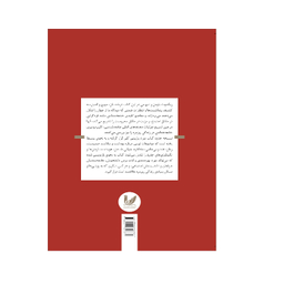 کتاب تفکر جامعه شناختی اثر زیگمونت باومن و تیم می انتشارات اندیشه احسان