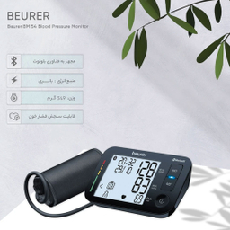 فشارسنج بیورر مدل Bm 54