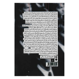 کتاب انسان بی نقص اثر مایکل سندل نشر نو