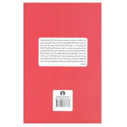 کتاب فلسفه ارتباطات دانشنامه موضوعی بین المللی ارتباطات 2 اثر ولفگانگ دونزباخ انتشارات علمی و فرهنگی