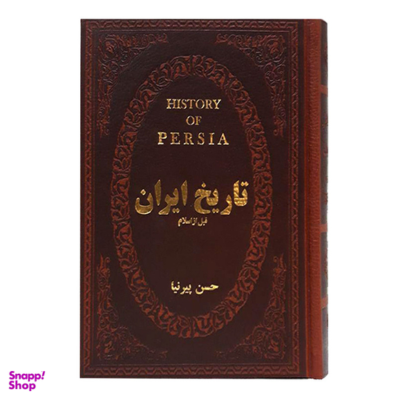 کتاب تاریخ ایران قبل از اسلام اثر حسن پیرنیا انتشارات پارمیس